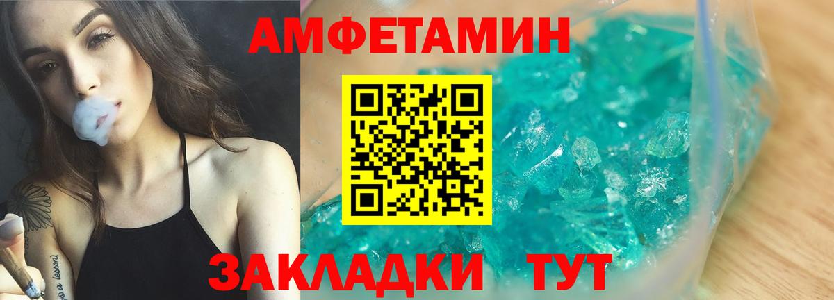 Ипатово  Амфетамин 97%  Вход с VPN 