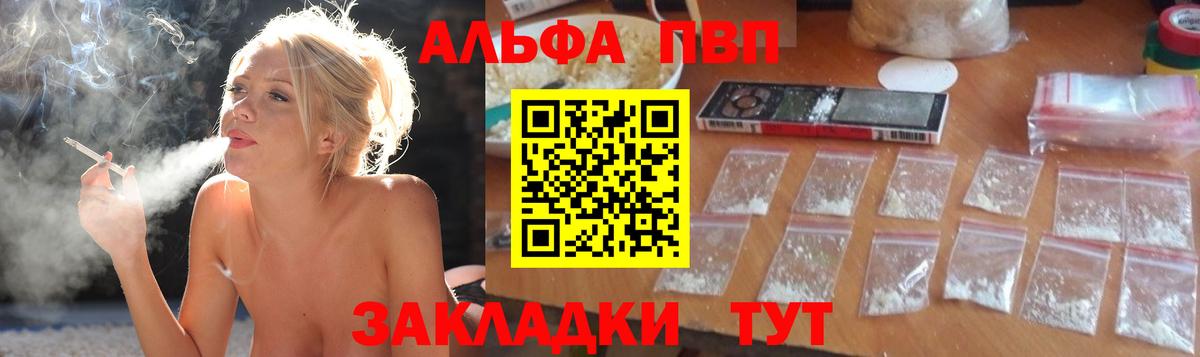 A PVP крисы CK Ипатово