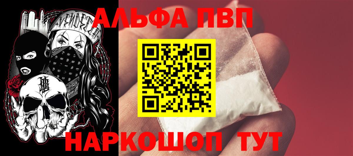 Альфа ПВП VHQ  Вход с VPN  Ипатово  Альфа ПВП VHQ 