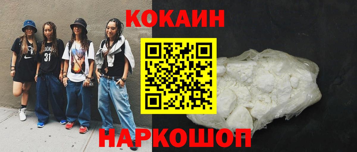 Кокаин  где купить   Ипатово  Вход с VPN  Кокаин Fish Scale  КОКАИН Колумбийский 