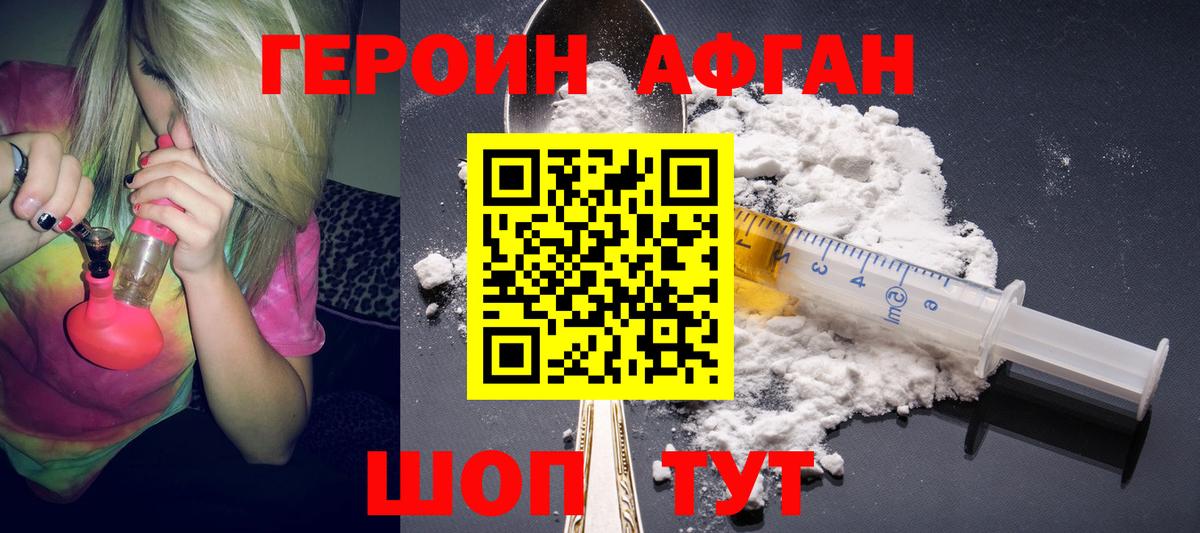 ГЕРОИН VHQ Ипатово