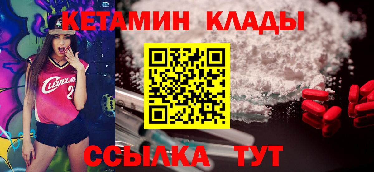 Кетамин ketamine  КЕТАМИН ketamine  Вход с VPN  mega ССЫЛКА  Ипатово 