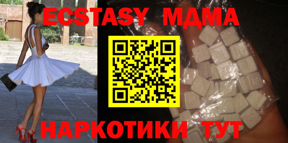 MDMA VHQ  Вход с VPN  Ипатово 