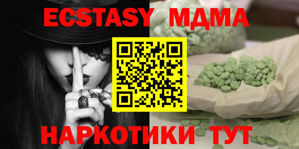 MDMA кристаллы Ипатово