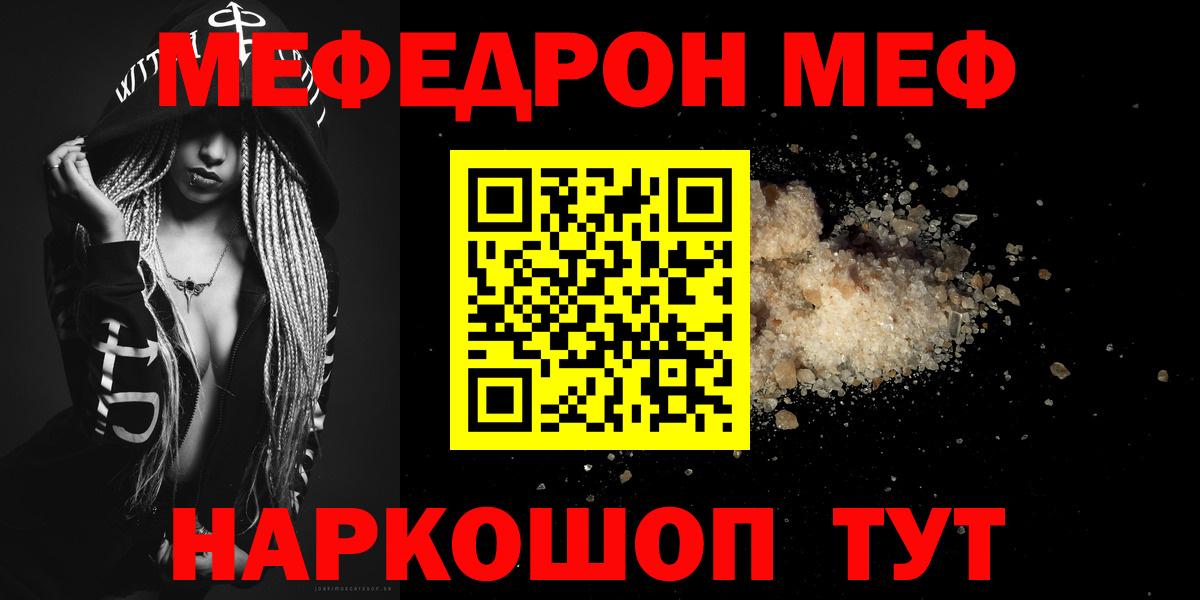 Мефедрон 4 MMC  Вход с VPN  Ипатово  Мефедрон  Меф  Меф кристаллы 
