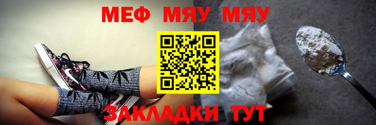 Мефедрон мука Ипатово