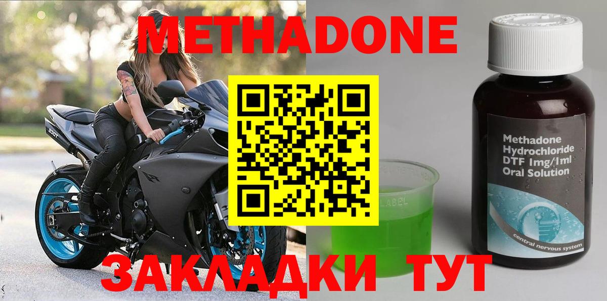 Метадон кристалл Ипатово