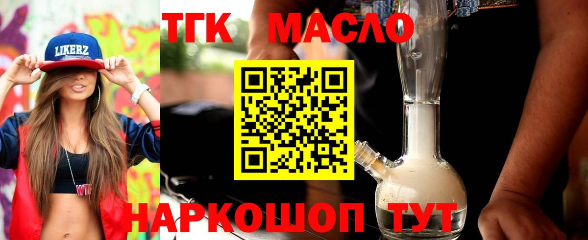 ТГК Wax Ипатово