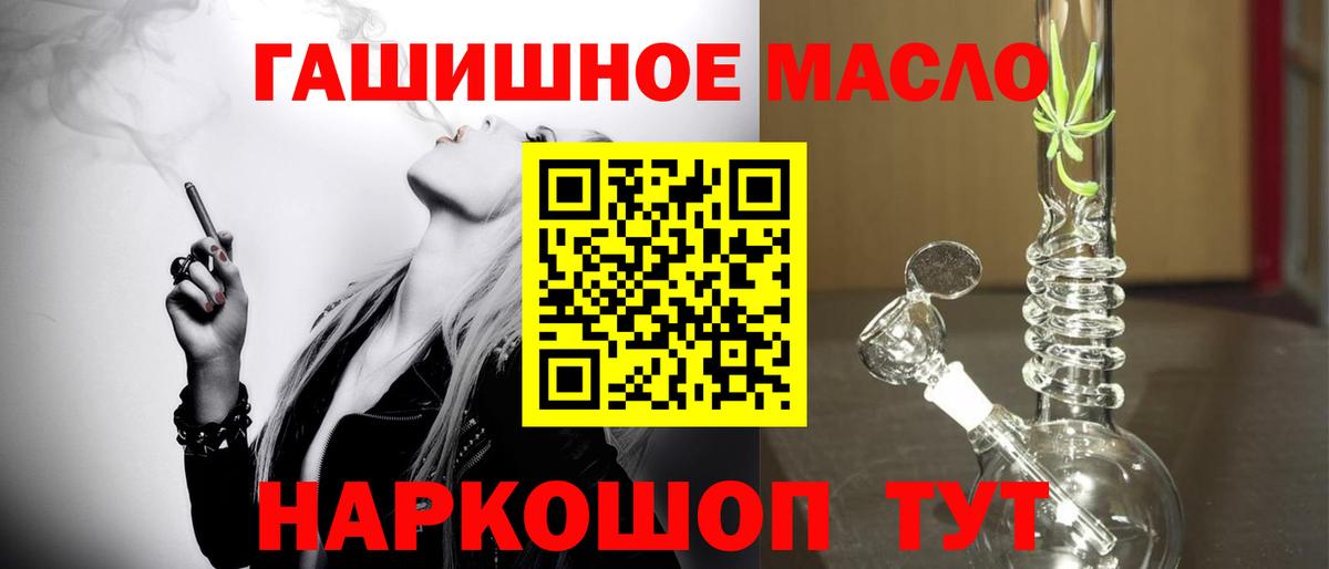 сколько стоит  Вход с VPN  Дистиллят ТГК жижа  Ипатово  ТГК гашишное масло 